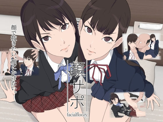 【顔サポ】ぽっぺんはいむ