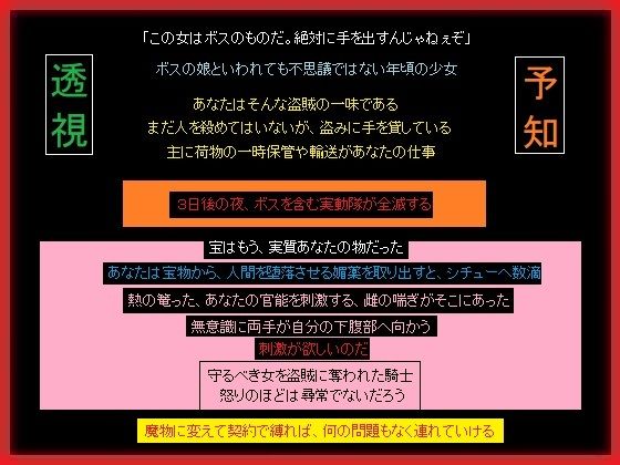 【騎士が護る女の子を、あなたが奪った】もふもふも