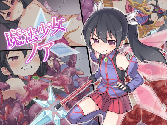 【魔法少女ノア】うりまる亭