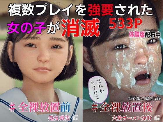 【＃全裸放置 前編 処女喪失編 後編 大量ザーメン発射編】Jホシタロウ