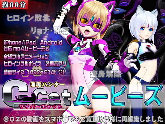 【［スマホ対応］ C-cat（サイバーキャット）ムービース】@OZ（アットオズ）