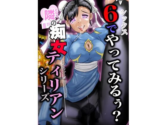 【stosixdeyatteru（english）】林原さん家
