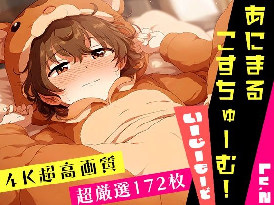 【あにまるこすちゅーむ！いーじーもーどLv.2】ダリアの秘密基地