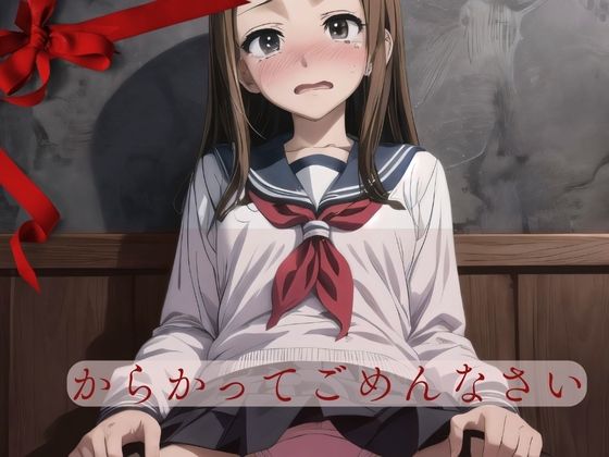 【からかってごめんなさい】ふわふわまくら