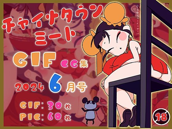 【チャイナタウンミートGIFCG集2024年6月号】一ドル硬貨