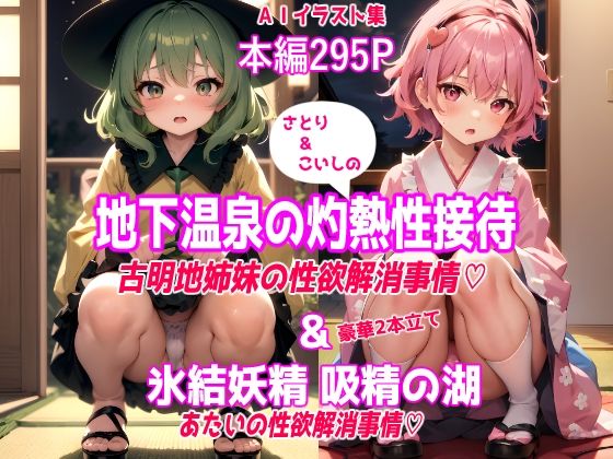 【地下温泉の灼熱性接待】villaBira