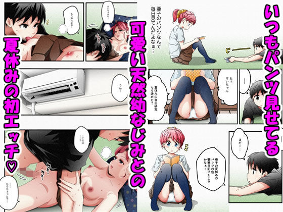 【夏休みの自由研究】バピエスタ学園