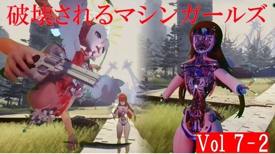 【破壊されるマシンガールズVol7 Part2】太平洋