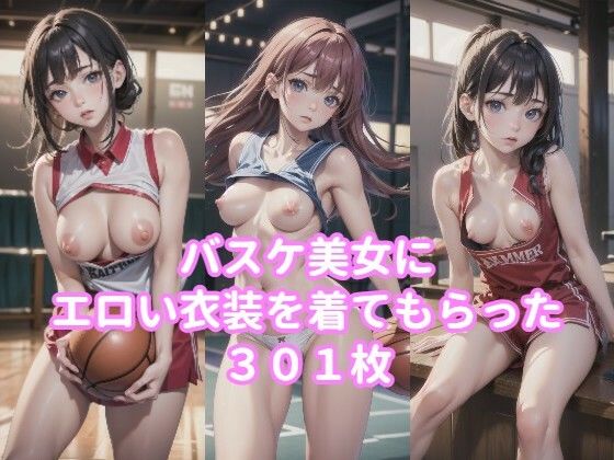 【バスケ美女のCG集 ver.ANIME】駆け抜けて性春