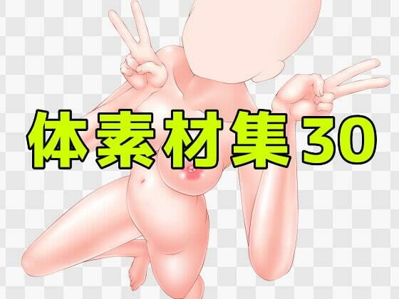 【体素材集30】ART111