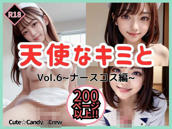 【天使なキミと〜Vol.6 ナースコス編〜】Cute☆Candy☆Crew