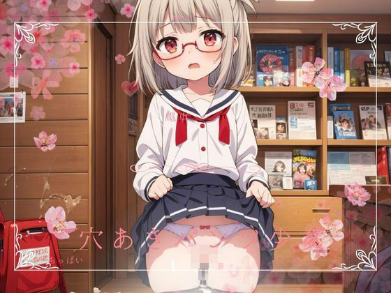 【穴あきパンツ少女】ロリポップドール