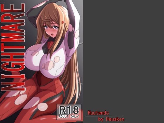 【NIGHTMARE】風転堂