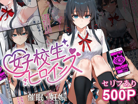 【催●汚部屋おじさんと雪ノ下【セリフあり】妊娠】女子校生ヒロインズ