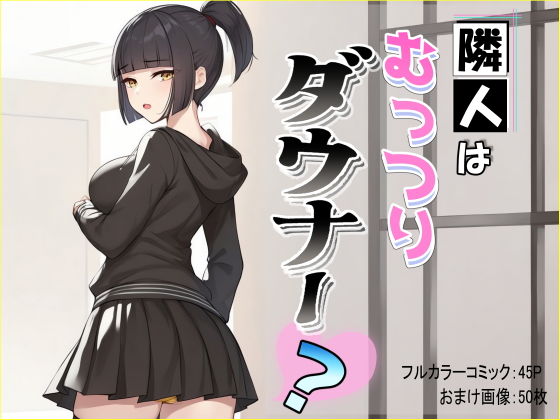 【隣人はむっつりダウナー？】シャケ弁当