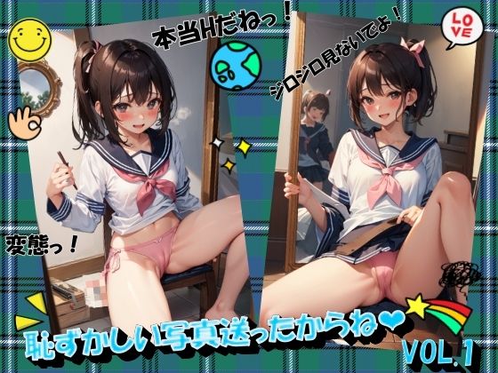 【恥ずかしい写真送ったからねVOL.1】panpanyama+3A