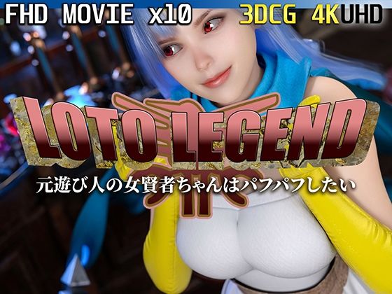 【元遊び人の女賢者ちゃんはパフパフしたい】かすみんティー