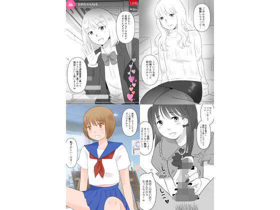 【男の娘・四作品セット】hana＊batake