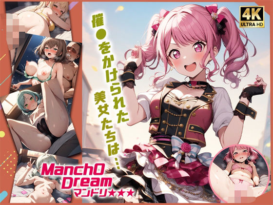 【ManchODreamマンドリ  Pastel＊P◯lettes編】スーパーキッカーナッツくん