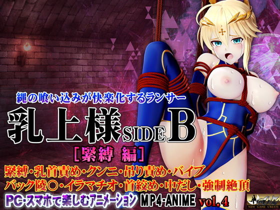 【乳上様sideB［緊縛編］ 緊縛・乳首責め・クンニ・吊り責め・バイブ・バック陵〇・イラマチオ・首絞め・中だし・強●絶頂】@OZ（アットオズ）