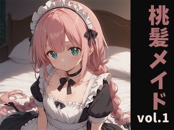 【桃髪メイド 作品集 vol.1】Toge