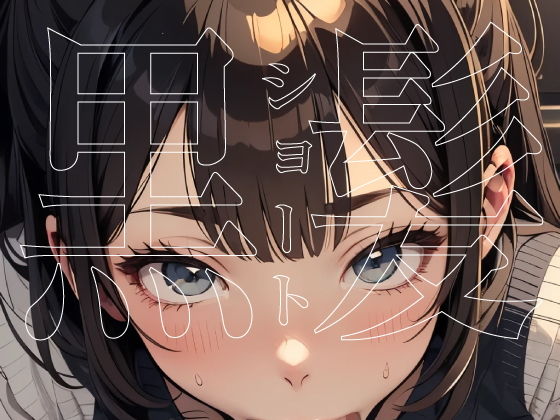 【黒髪ショート】もちぬき団