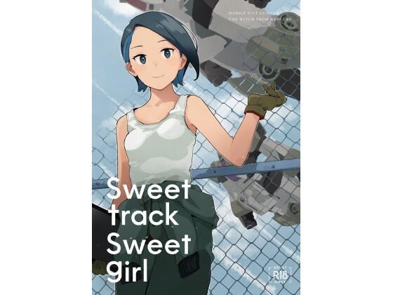 【Sweet track Sweet girl】空中線