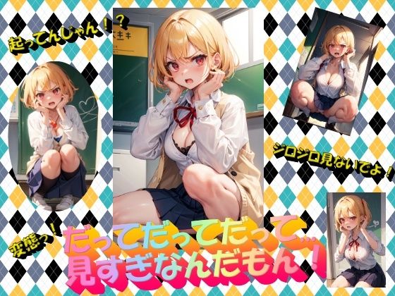 【だってだってだって...見すぎなんだもん！】panpanyama1