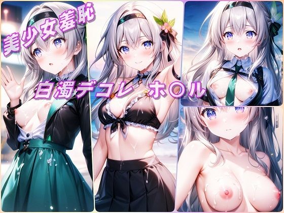 【美少女羞恥 白濁デコレ・ホ〇ル（崩壊スターレイル）】Aark 2nd