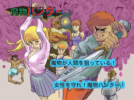 【魔物ハンター】コタラボ’