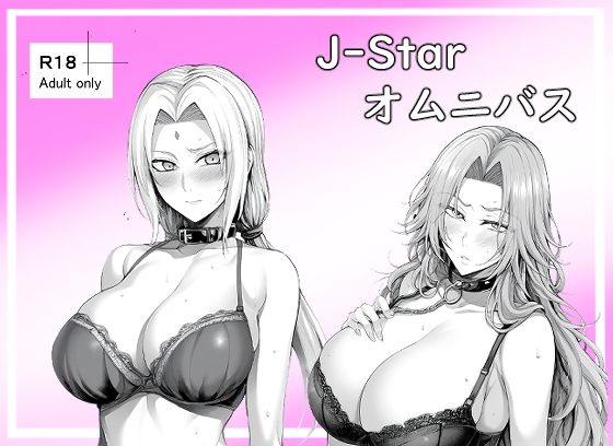 【J-Starオムニバス】ベリZ