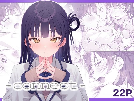 【-connect -】koccハウス