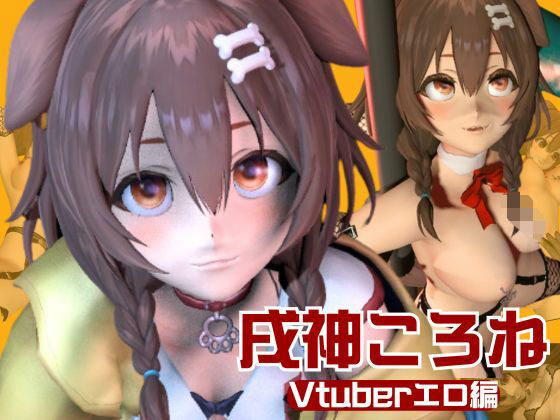 【【動画総集編】戌神ころねを黒人調教でガバガバマンコにして人生後戻り出来ないようにしてあげよう】異世界転生