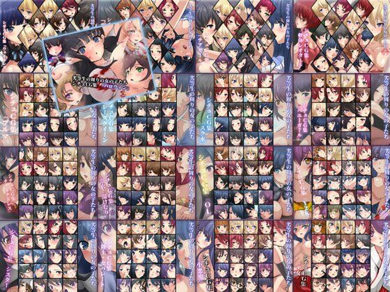 【【限定・期間限定価格】 劣等生の周りの女の子たち 2021-2024 シチュCG集 17部作】Dressing＋Party