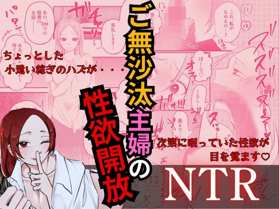 【ご無沙汰主婦の性欲開放NTR】イタズラ屋