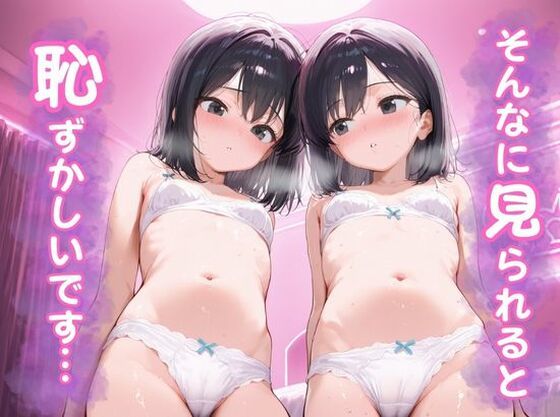 【そんなに見られると恥ずかしいです…】ごーもーちっぱい