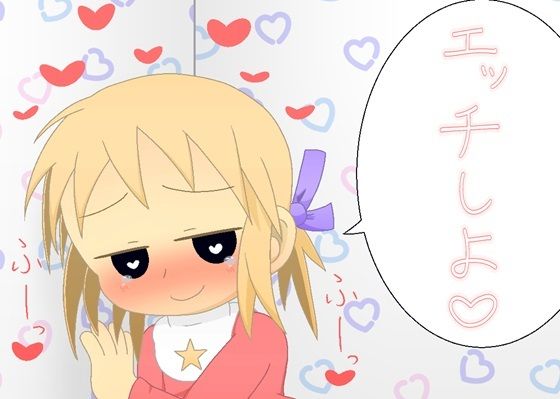 【ゆるるちゃんとららみちゃん】1MBの詩