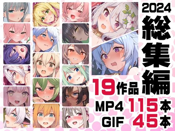 【ニート社長 アニメ総集編【2024】】ニート（株）
