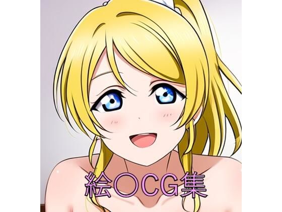 【絵〇CG第一弾】つこっぺぱん