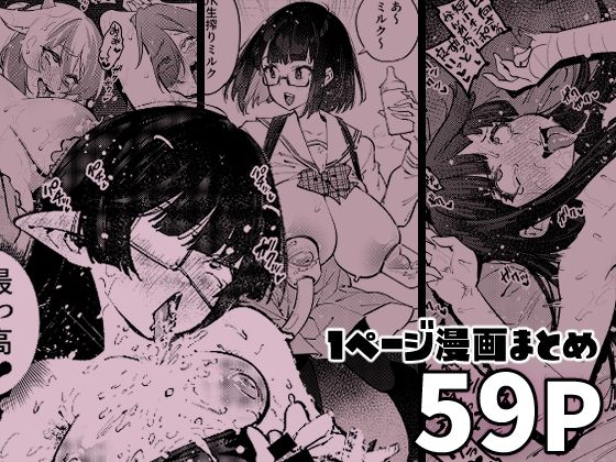 【1ページで終わる漫画まとめ】雪陽炎