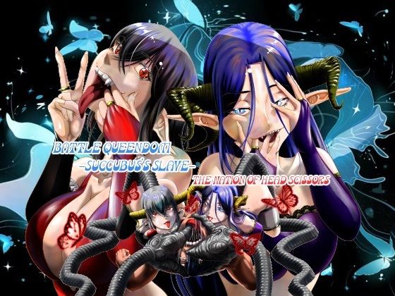 【Battle Queendom -Succubus’s Sl＊ve-】The Nation of Head Scissors