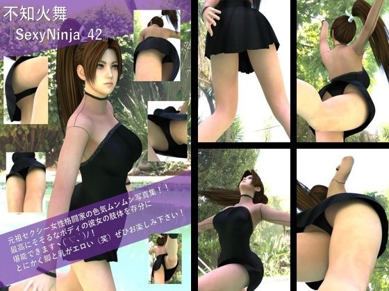 【【TD100】元祖セクシー女性格闘家『不知火舞（しらぬいまい）』の写真集SexyNinja-42】Libido-Labo