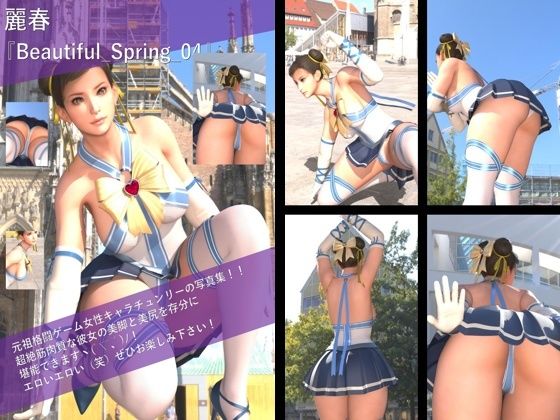 【最強の元祖格闘女子『春麗（チュンリー）』の写真集 Beautiful_Spring-04】Libido-Labo