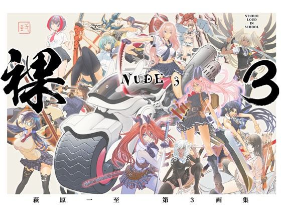 【裸3】ショッパゲ