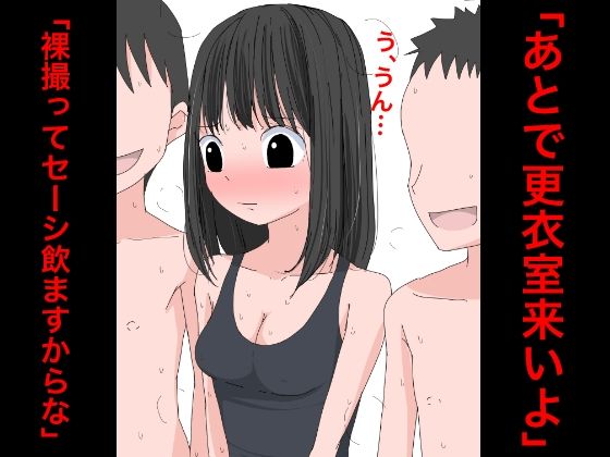 【3212 「あとで更衣室来いよ」】ねこパイソン