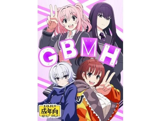 【GBMH】ユツァーさんち