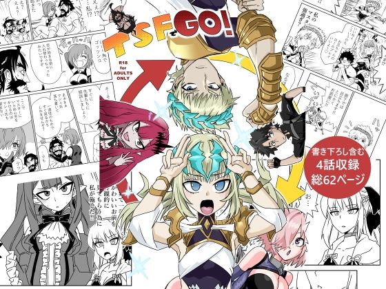 【TSFでGO！】トクサノハラエ