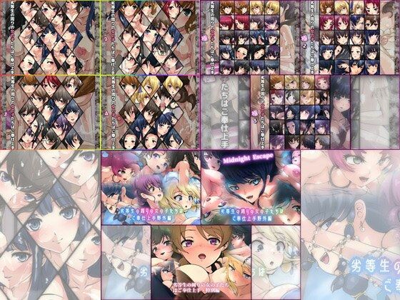 【【限定】劣等生の周りの女の子たちはご奉仕上手 10部作】Dressing＋Party