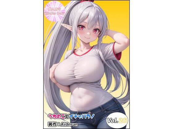 【うちのことイチャパラ！vol.26】Aiderun工房