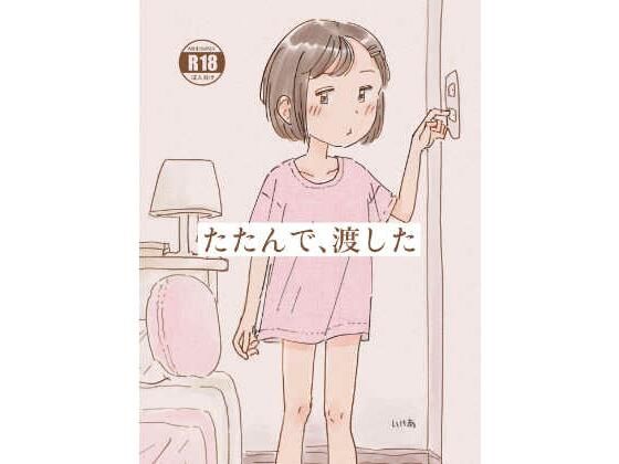 【たたんで、渡した】KAFFEREP